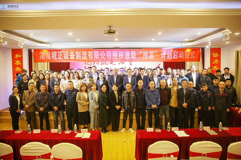 压球官方网站-压球yaqiu(中国)股权激励“抱富”计划
