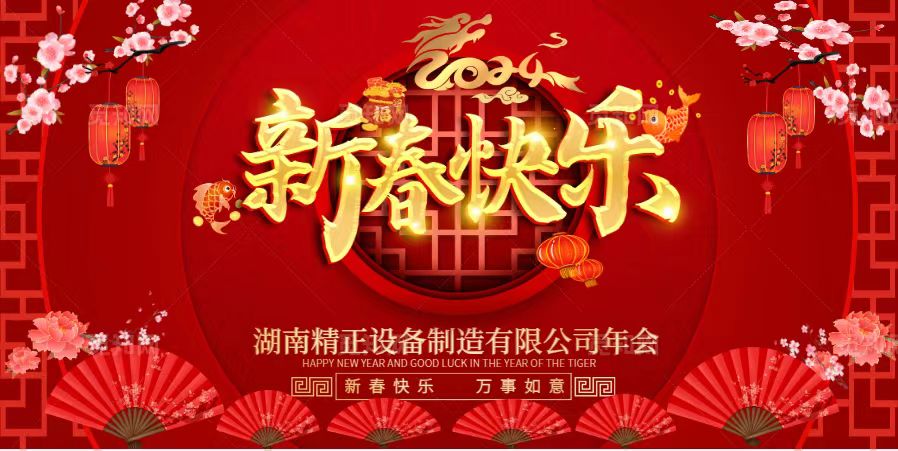 压球官方网站-压球yaqiu(中国)2023年终总结表彰大会暨2024新春年会